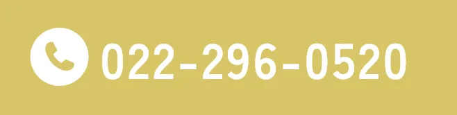 TEL:022-296-0520
