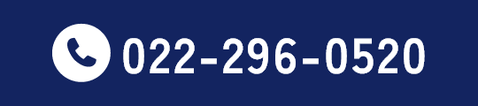 TEL:022-296-0520